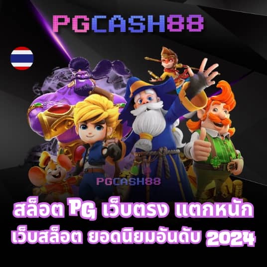 แม่สูตรคูณ